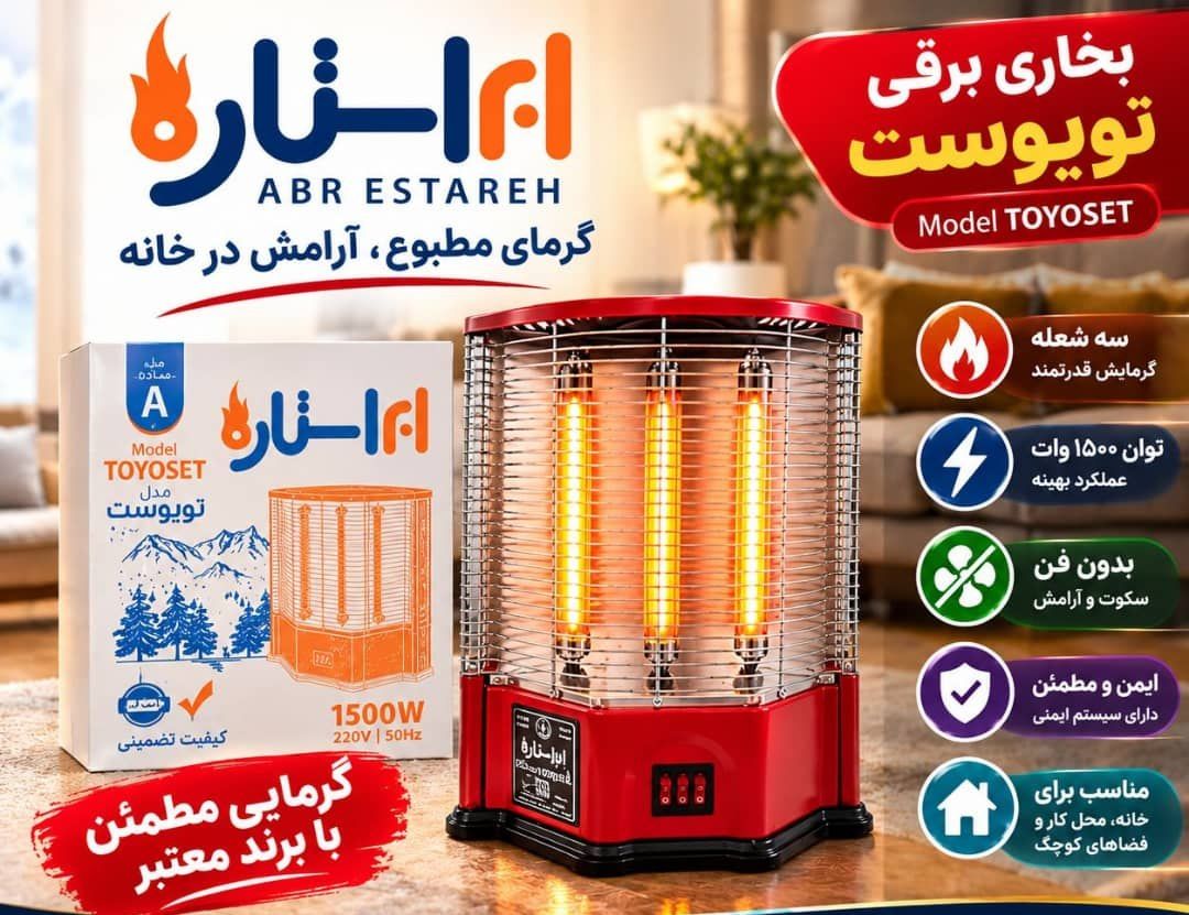 بخاری برقی ابراستار بدون فن